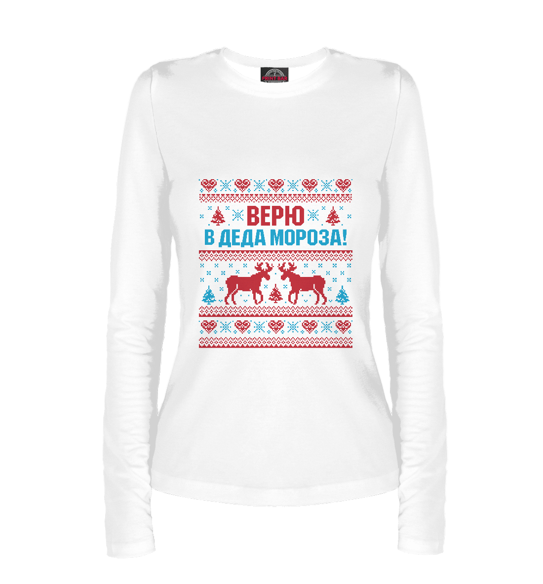 

Верю в Деда Мороза!