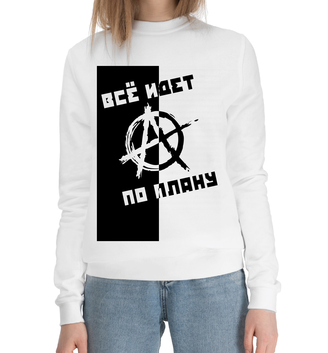 

Всё идет по плану