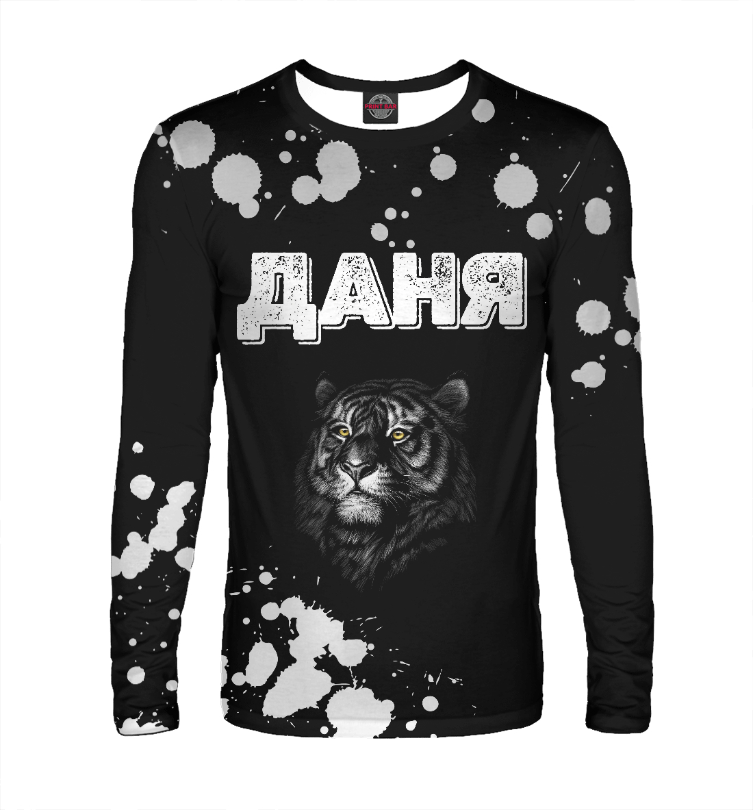 

Даня / Тигр