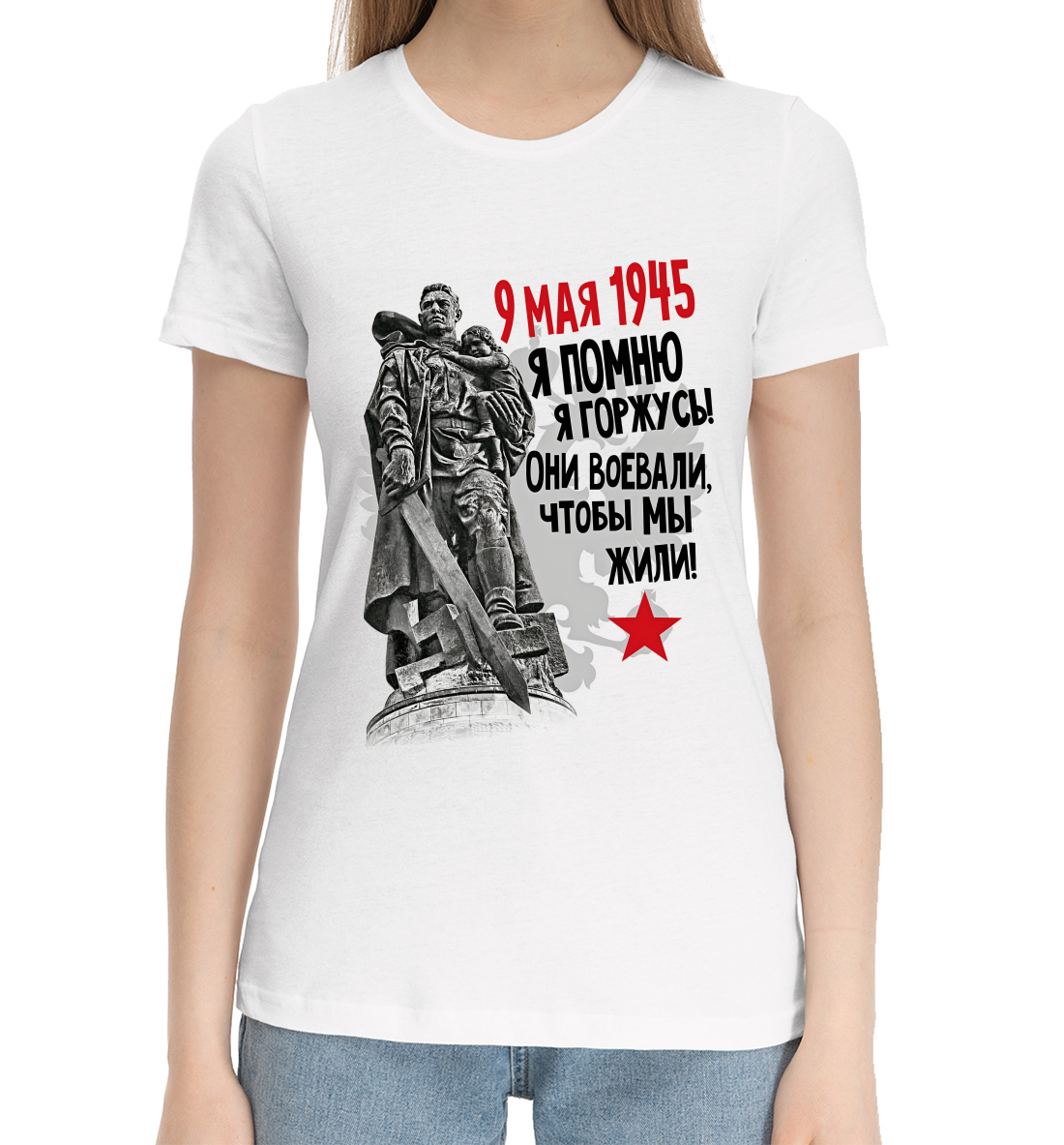 

Я помню,я горжусь!