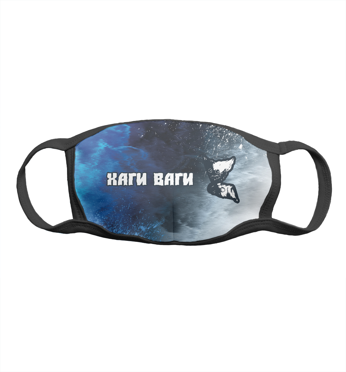 

Хаги Ваги