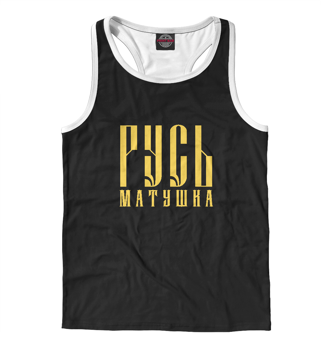 

Русь матушка