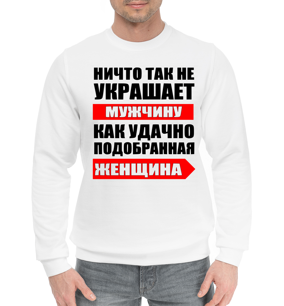 

Ничто так не украшает мужчину