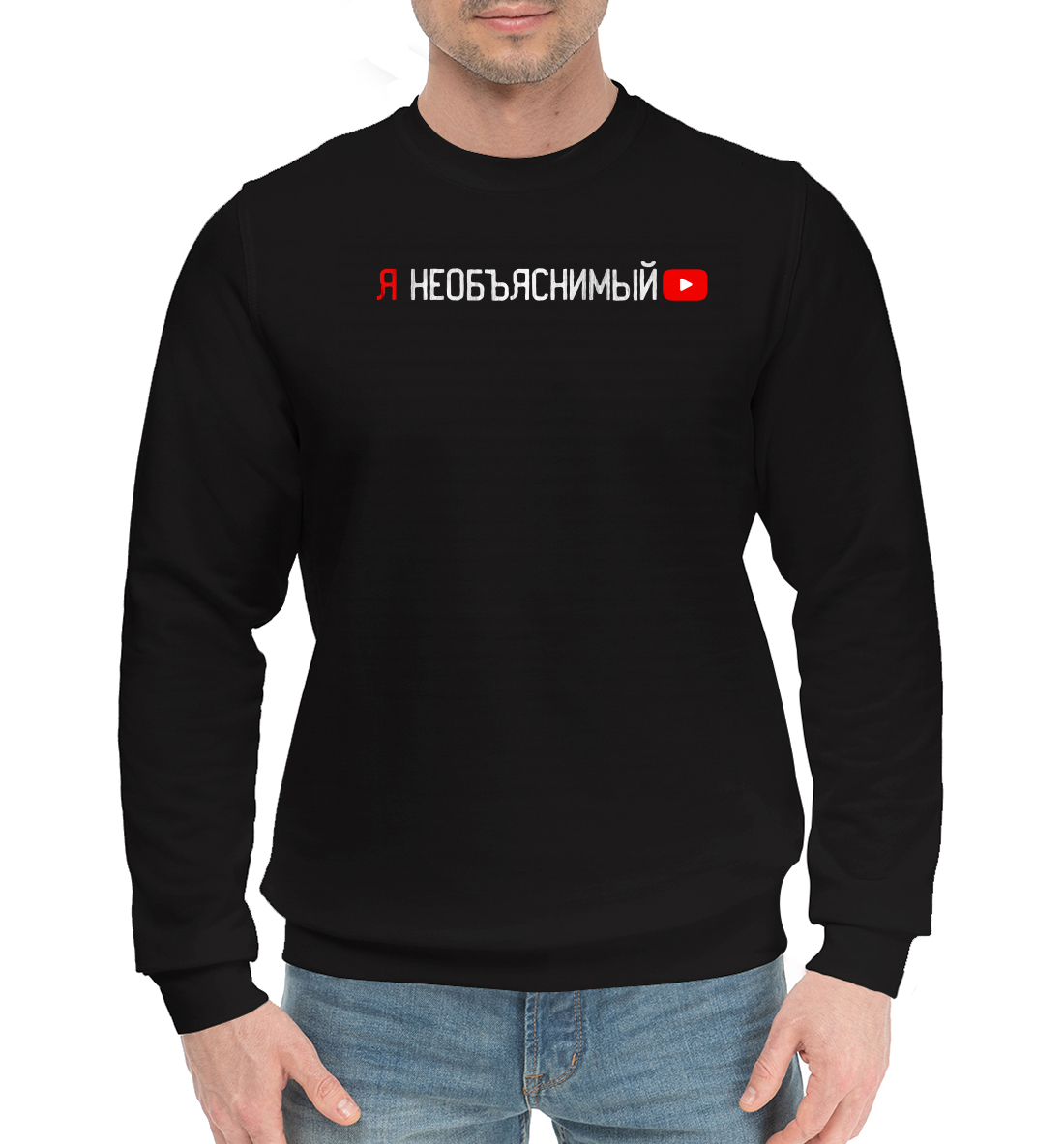 

Необъяснимое