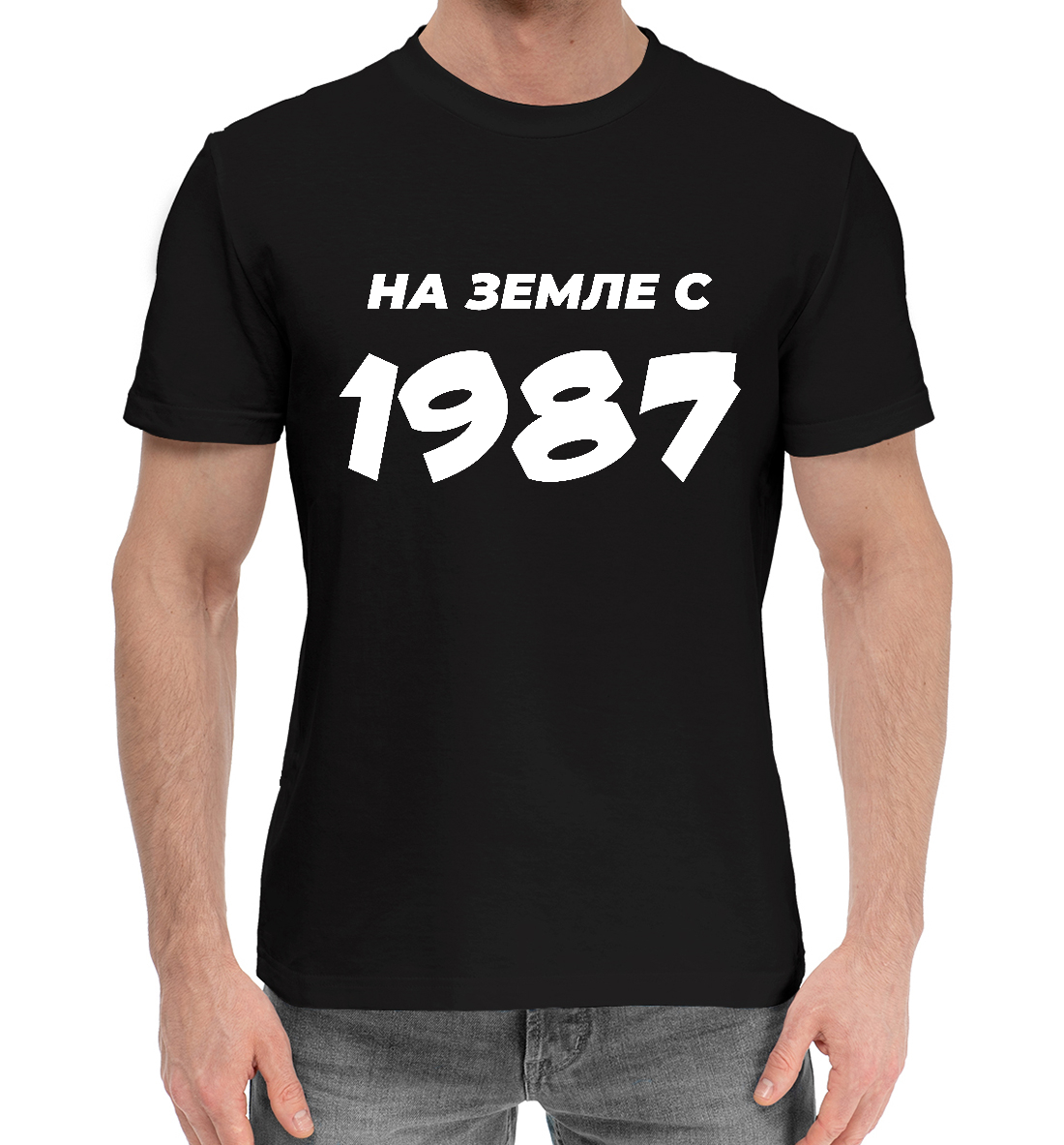 

НА ЗЕМЛЕ С 1987