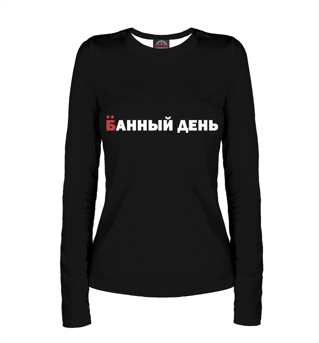 

Не лучший день