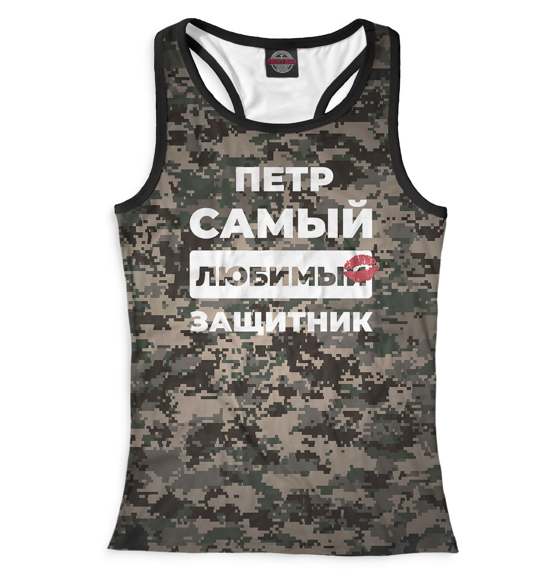 

Петр самый любимый защитник