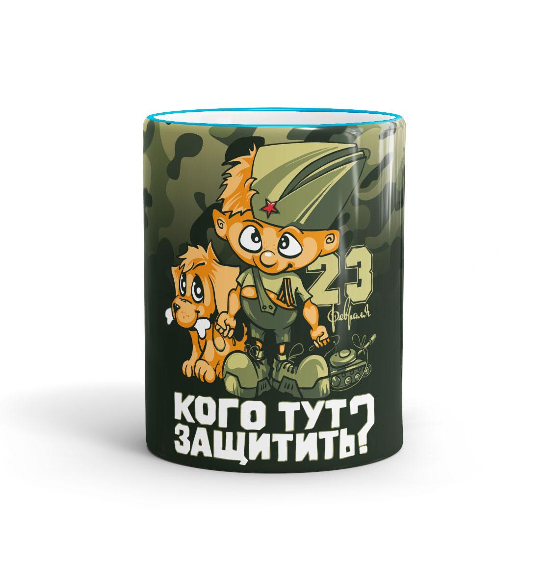 

23 февраля