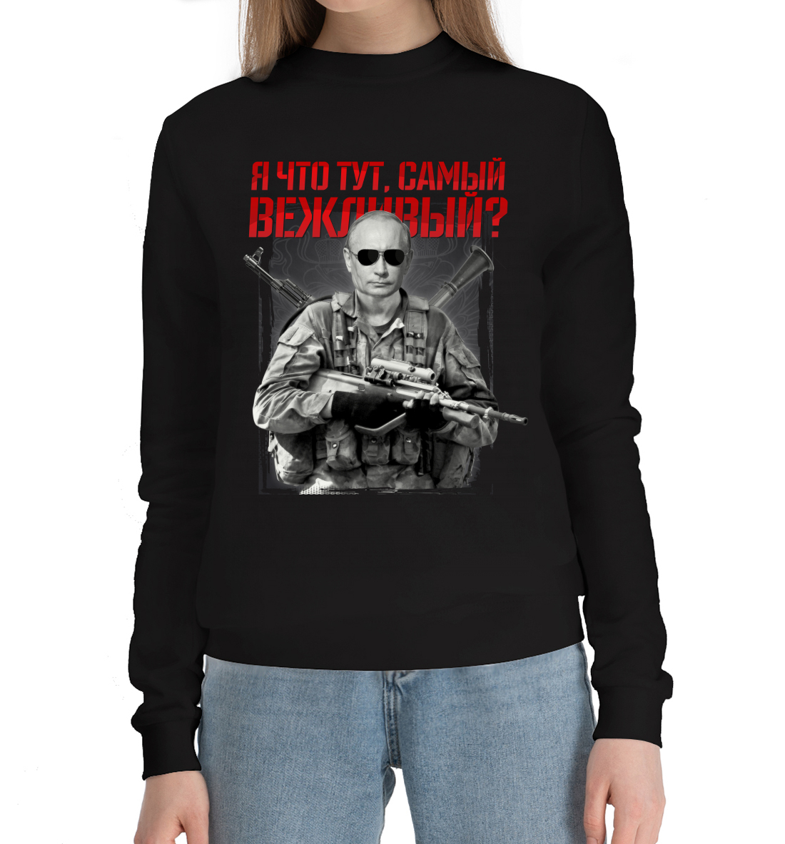 

Я что тут, самый вежливый