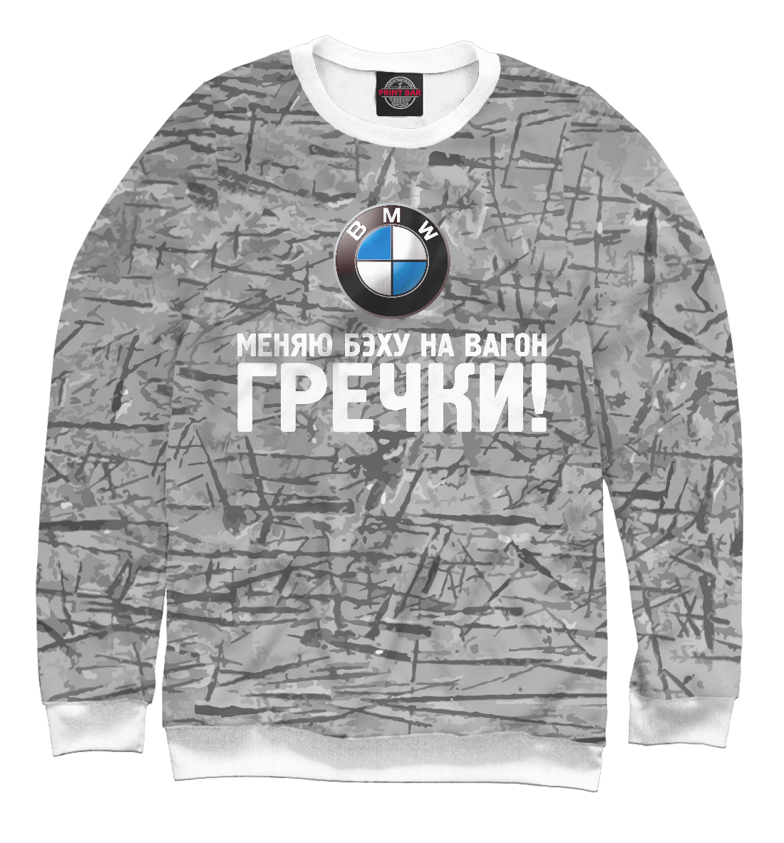 

Обмен