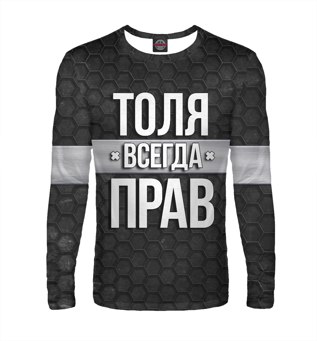 

Толя всегда прав