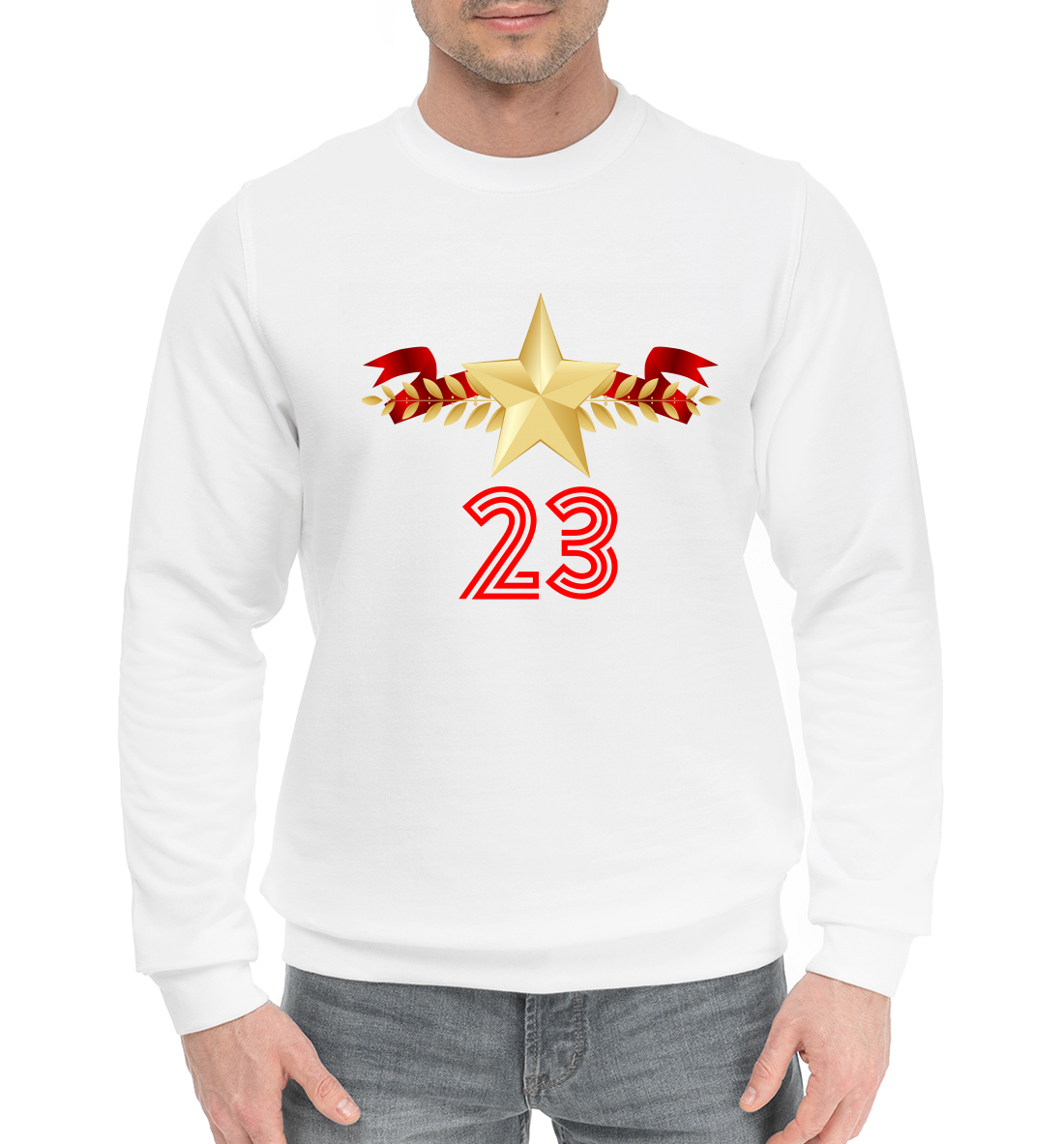 

23 Февраля