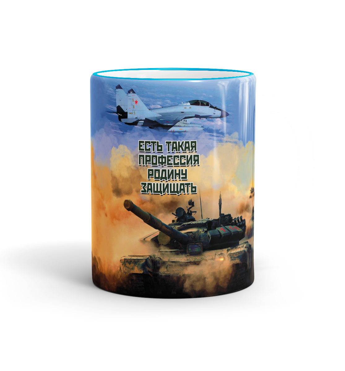 

Есть такая профессия — Родину защищать