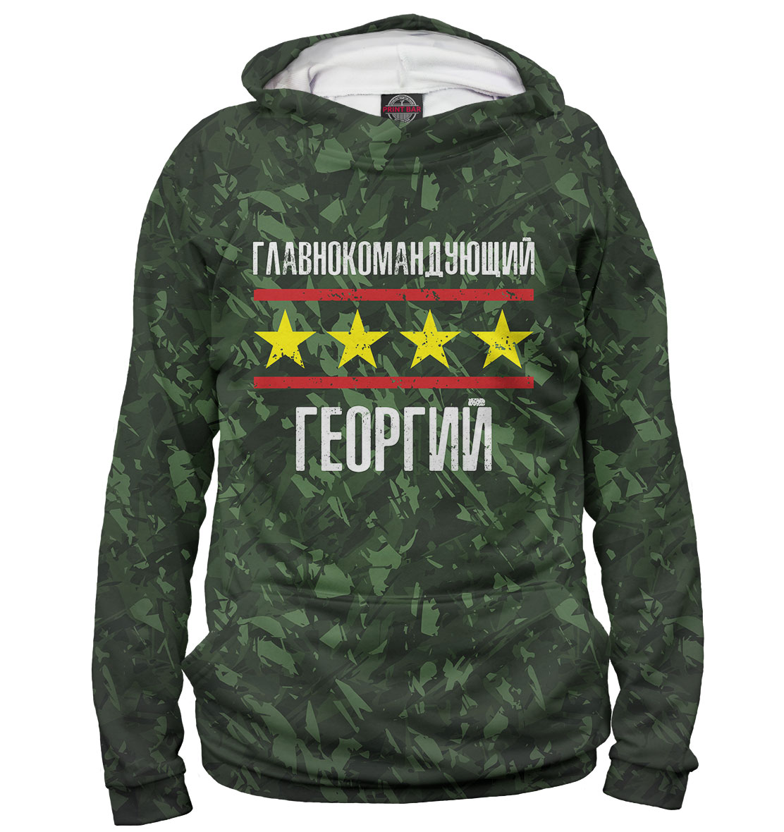 

Главнокомандующий Георгий
