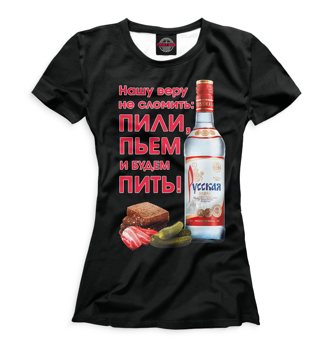 

Нашу веру не сломить