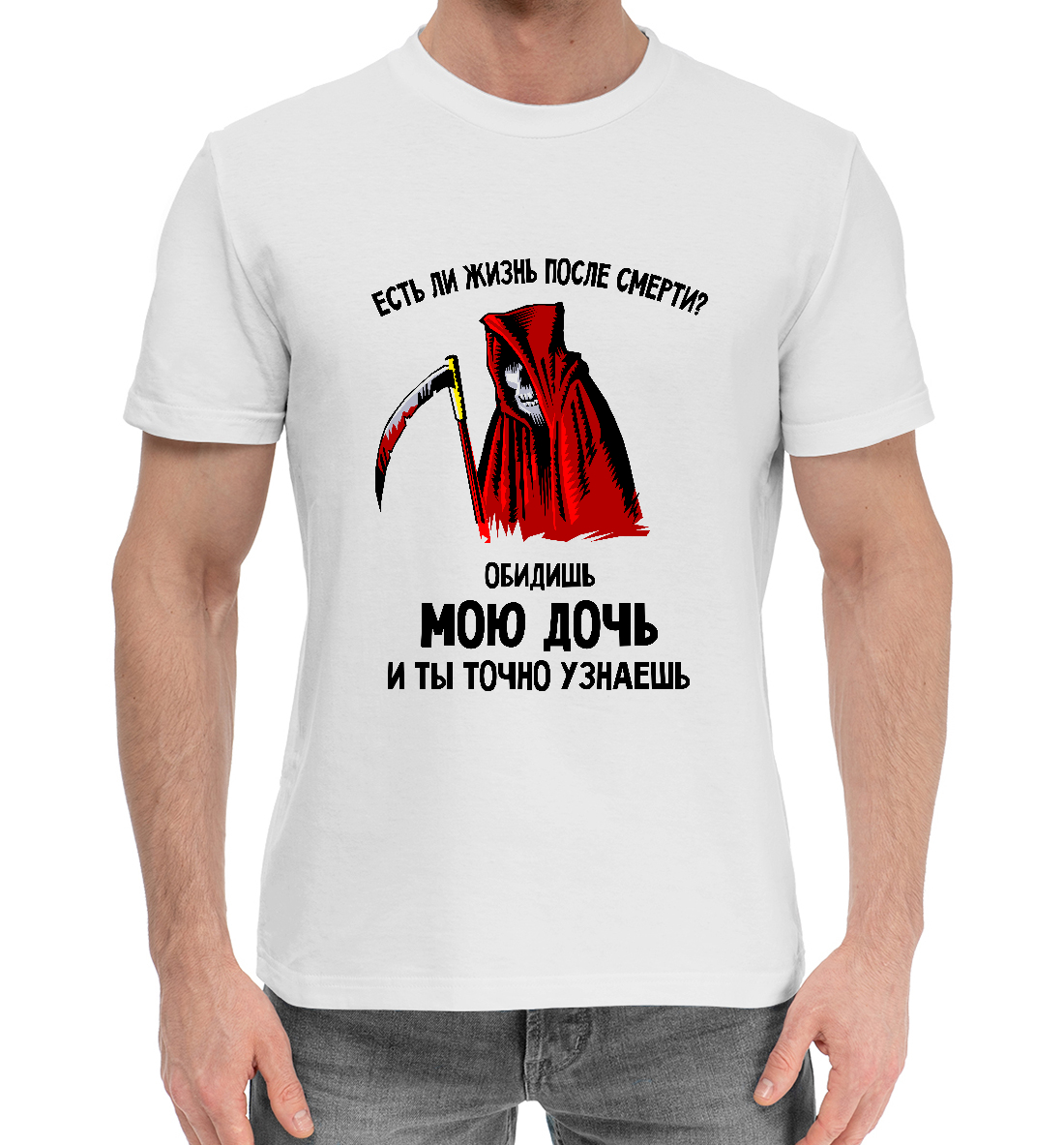 

Моя дочь