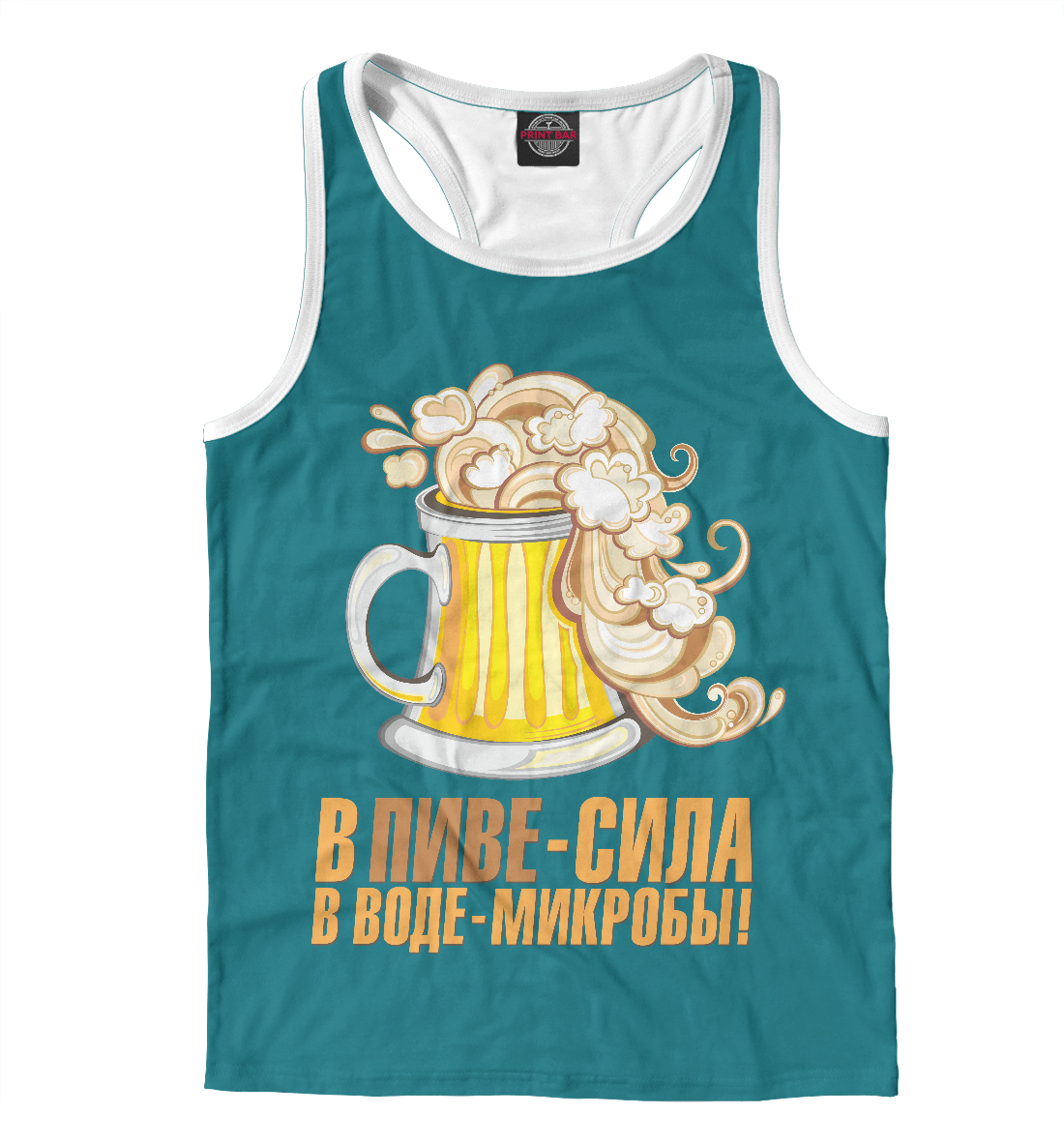 

В пиве сила