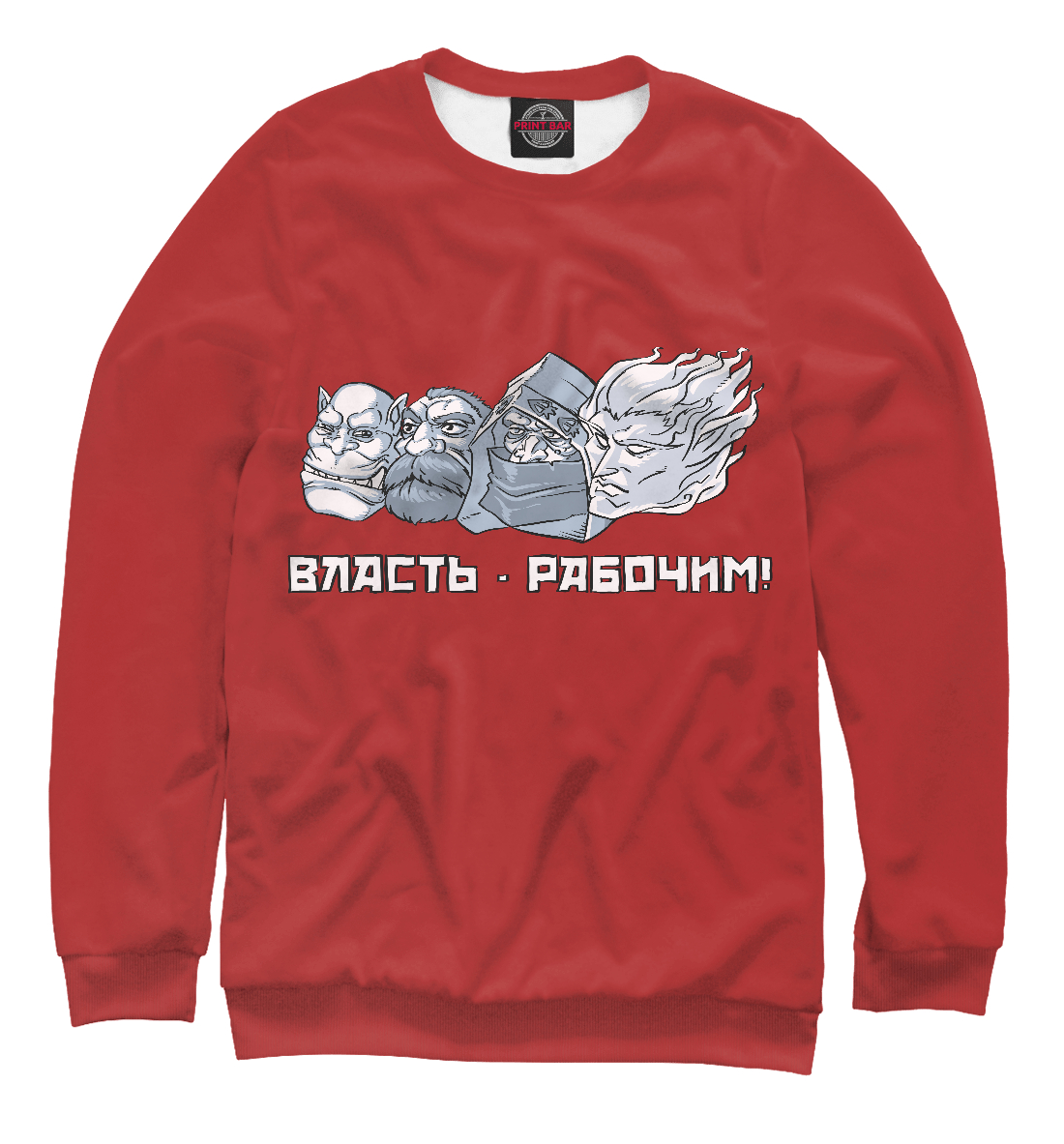 

Пролетариат