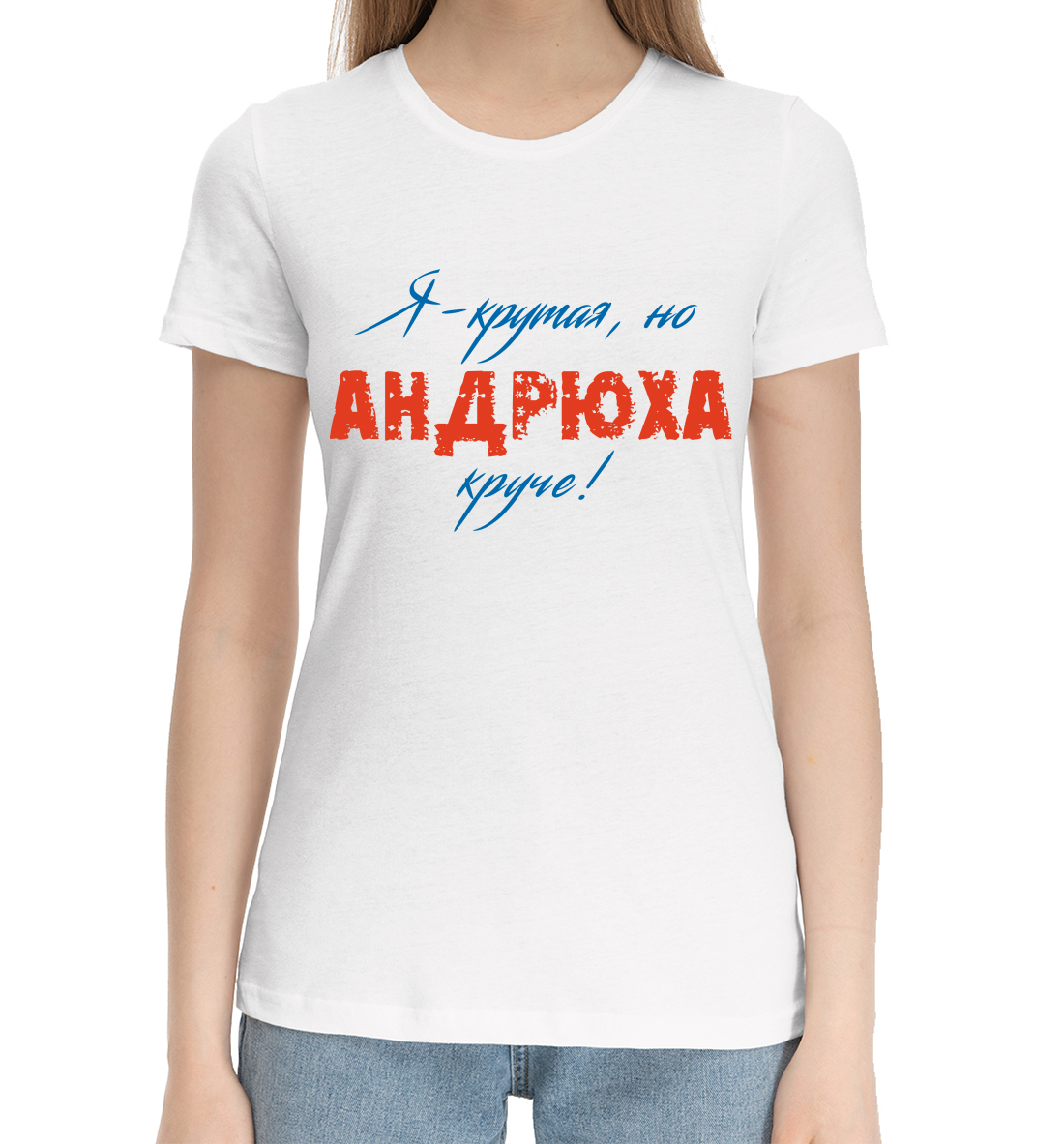 

Андрей