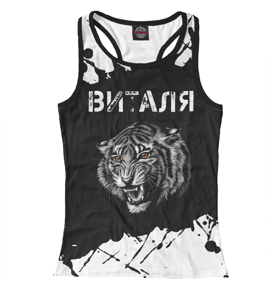 

Виталя + Тигр