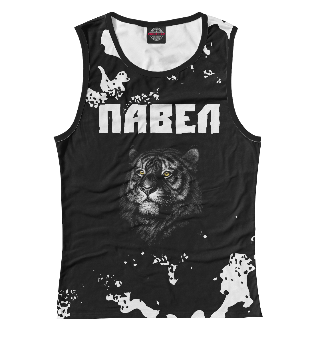 

Павел | Тигр
