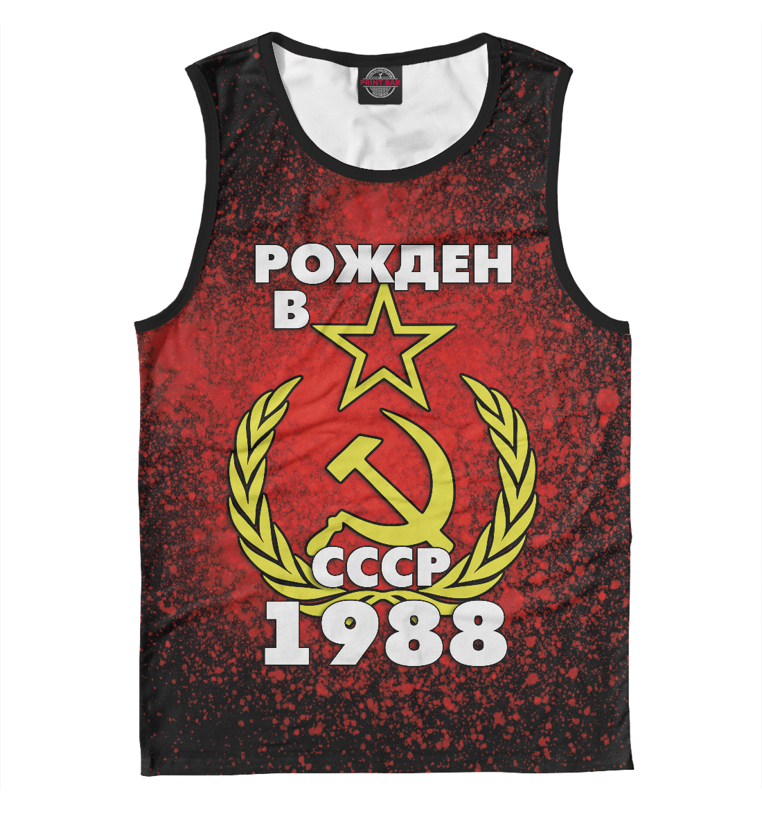 

Рожден в СССР 1988