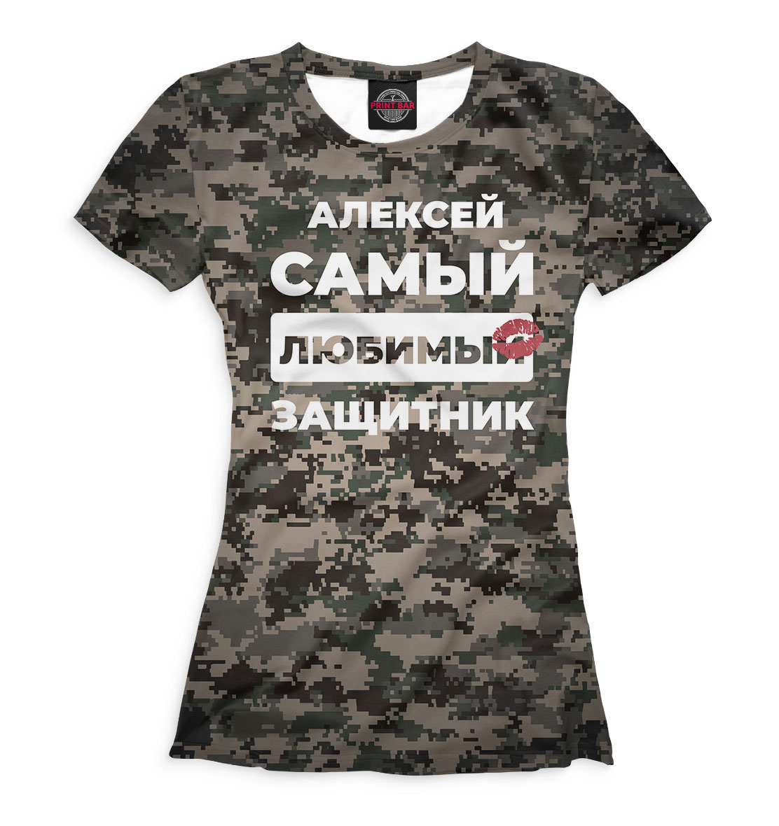 

Алексей самый любимый защитник