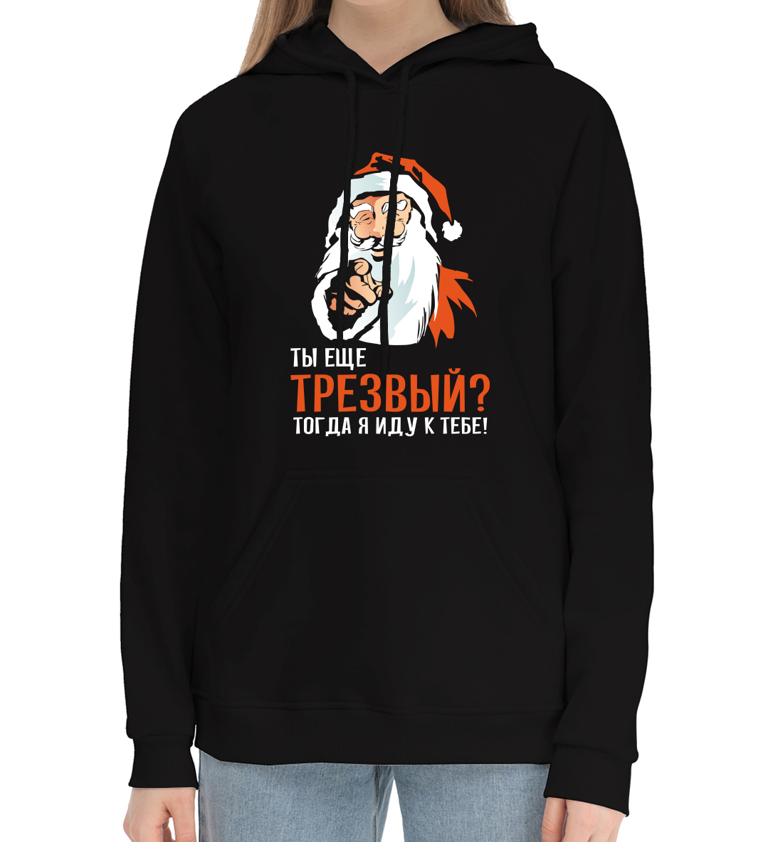 

Ты ещё трезвый