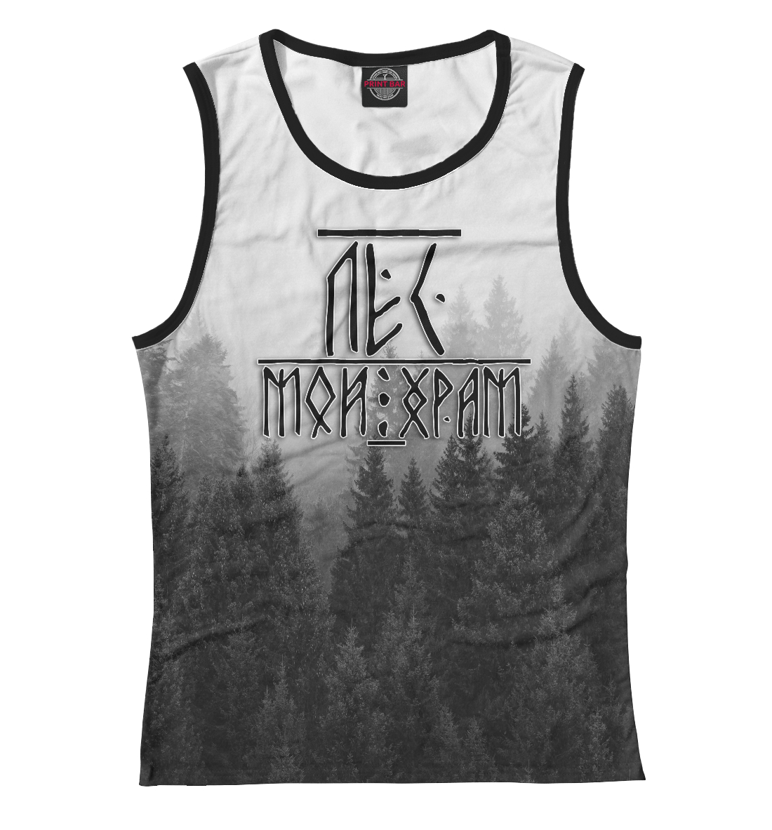 

Лес мой храм \ Славянские