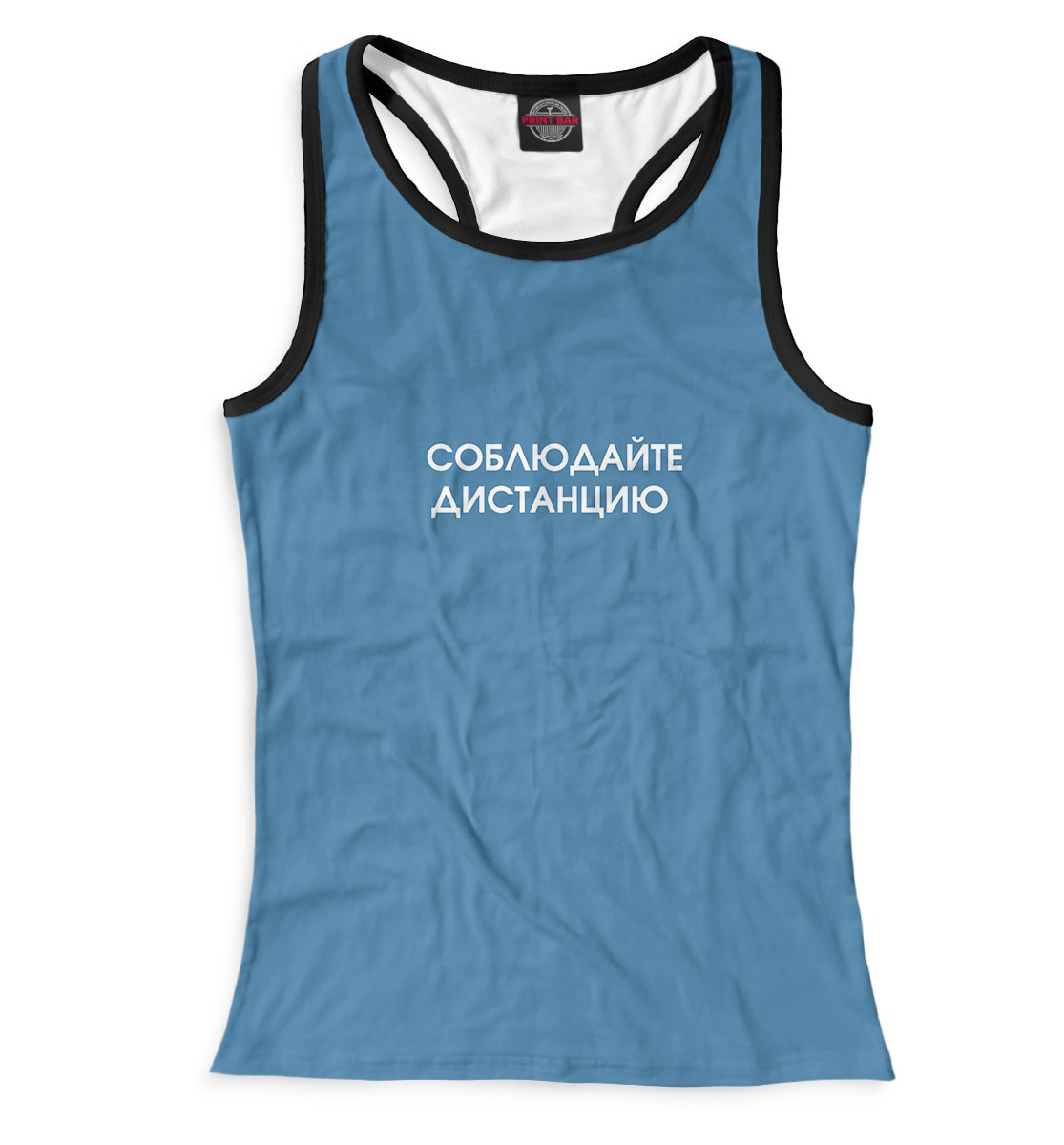 

Соблюдайте дистанцию