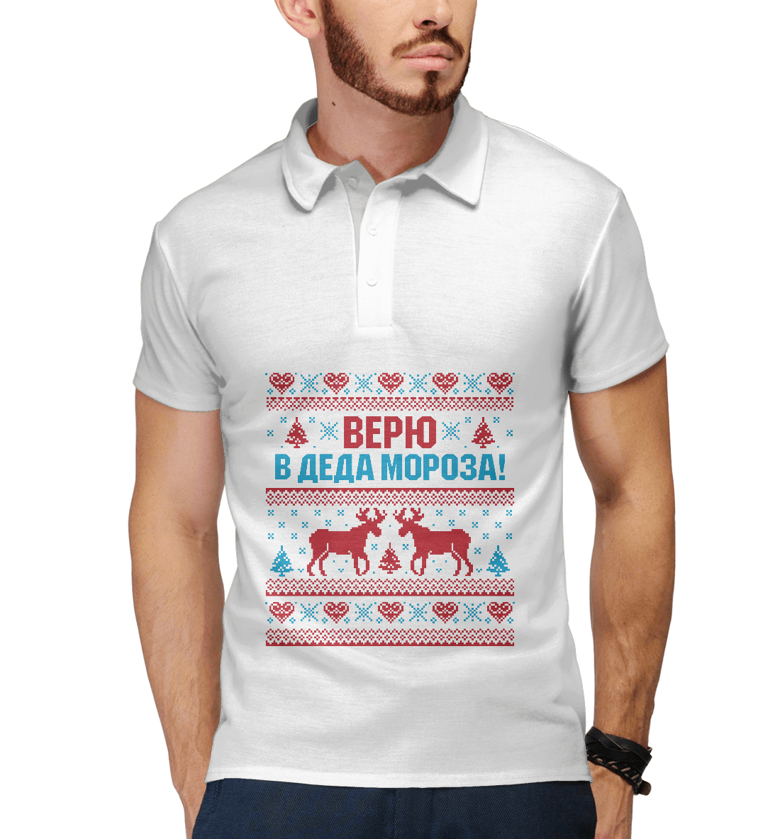 

Верю в Деда Мороза!