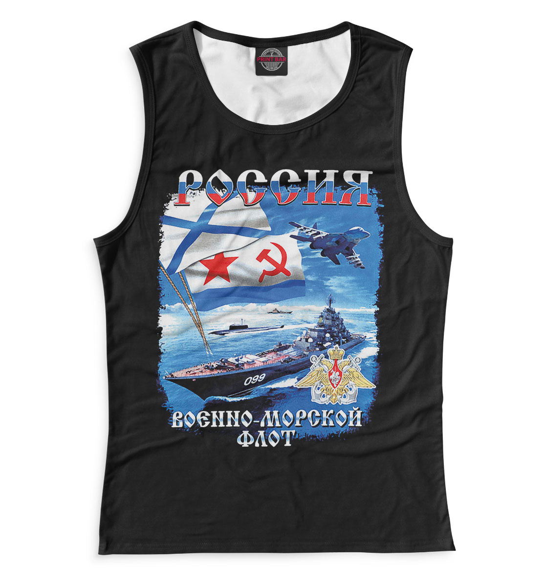 

Военно-морской флот