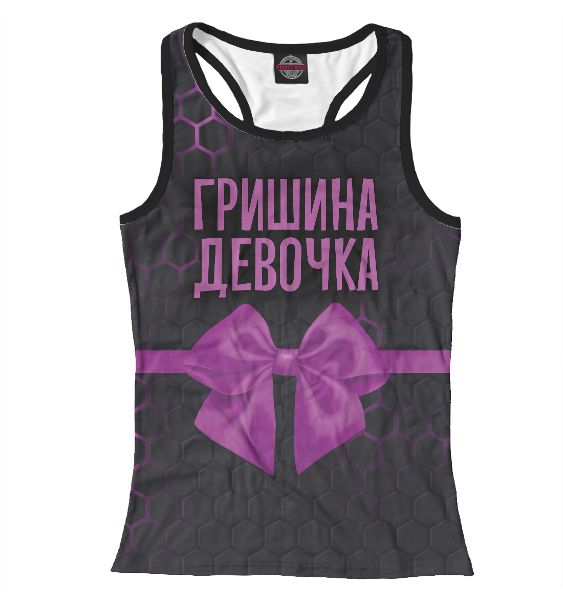 

Гришина девочка