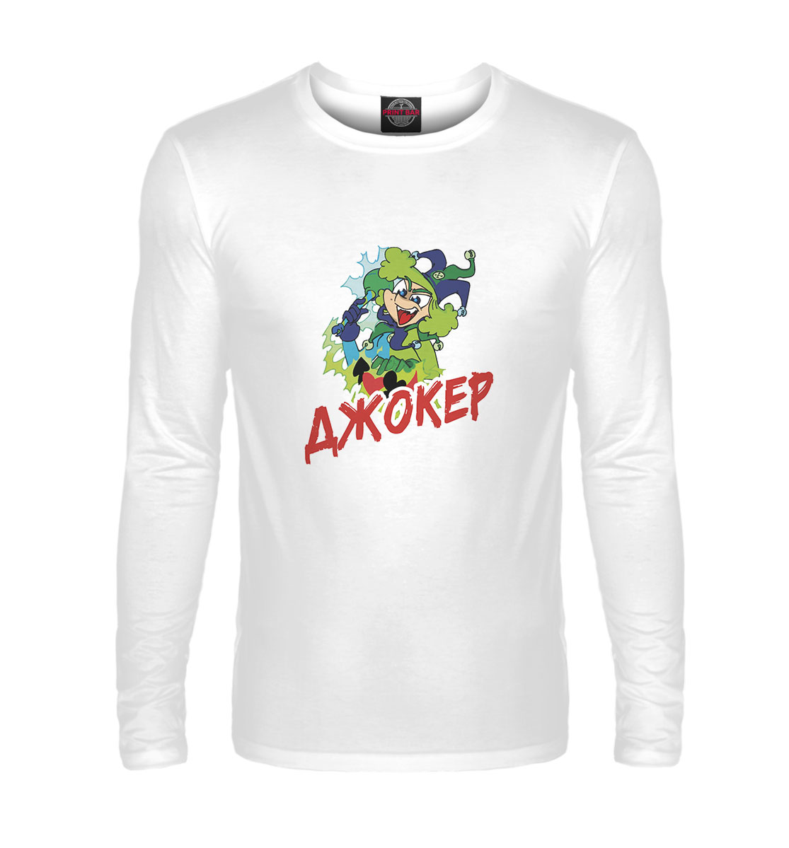 

Джокер