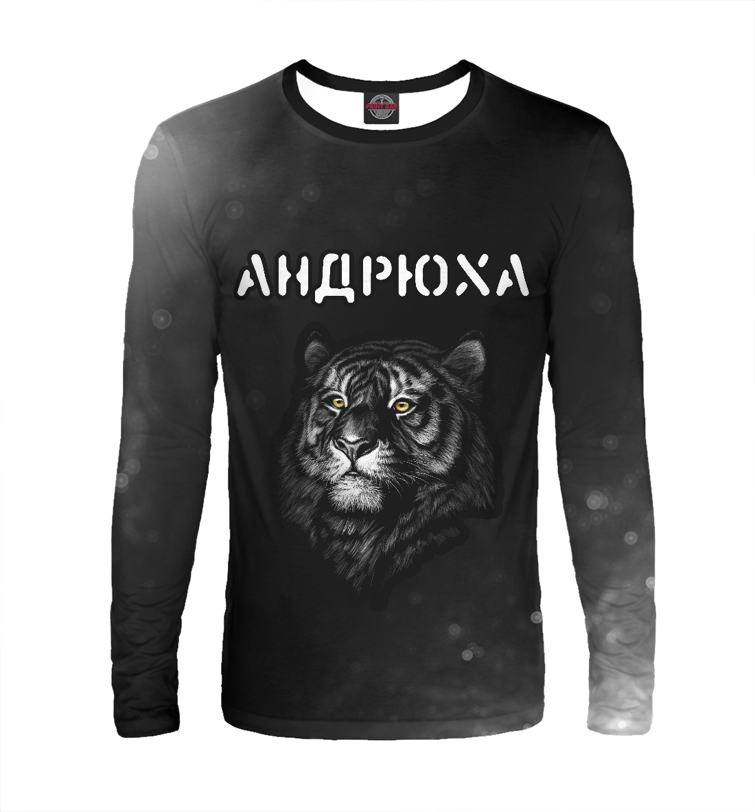 

Андрюха / Тигр
