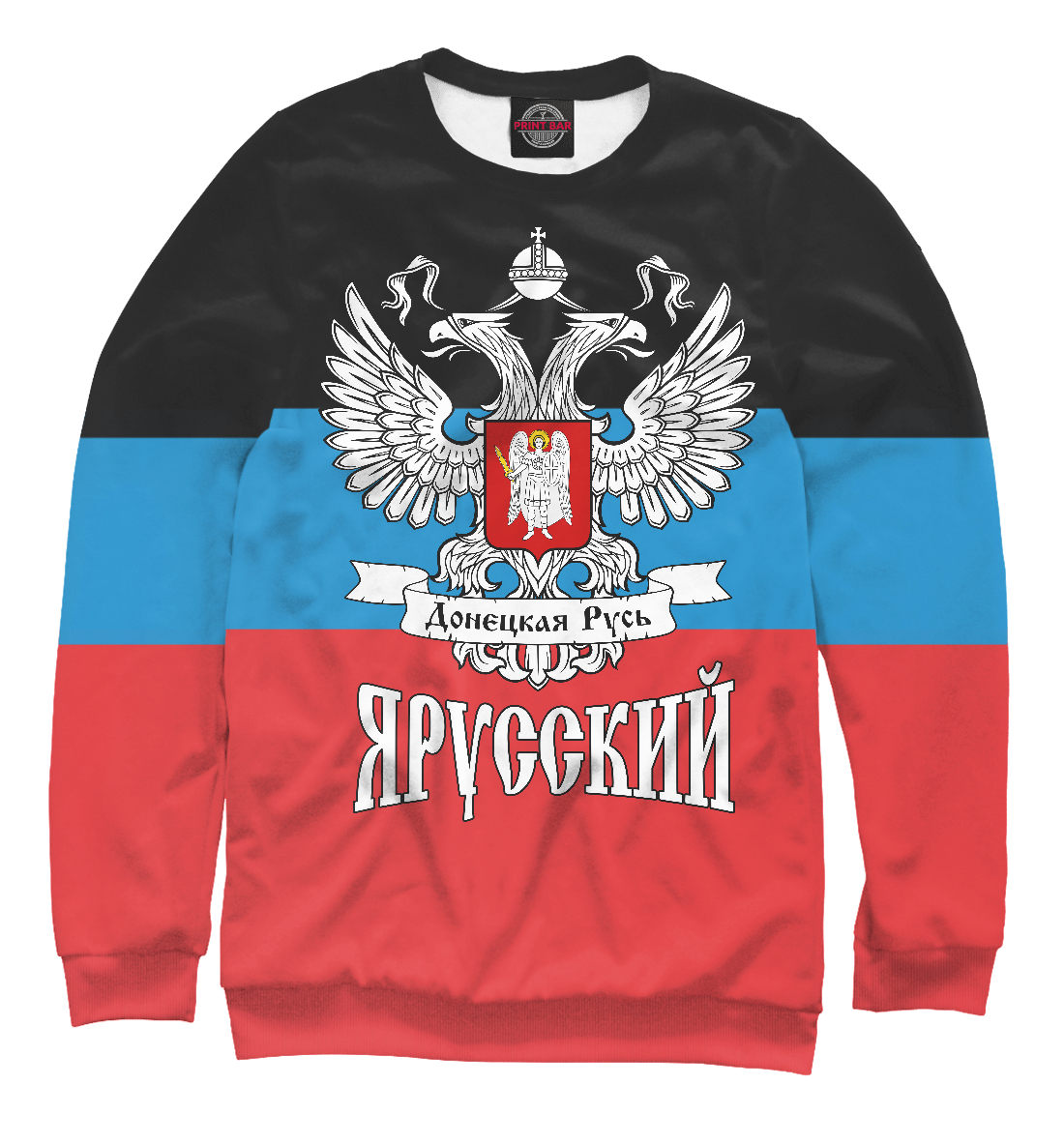 

Я Русский (ДНР)