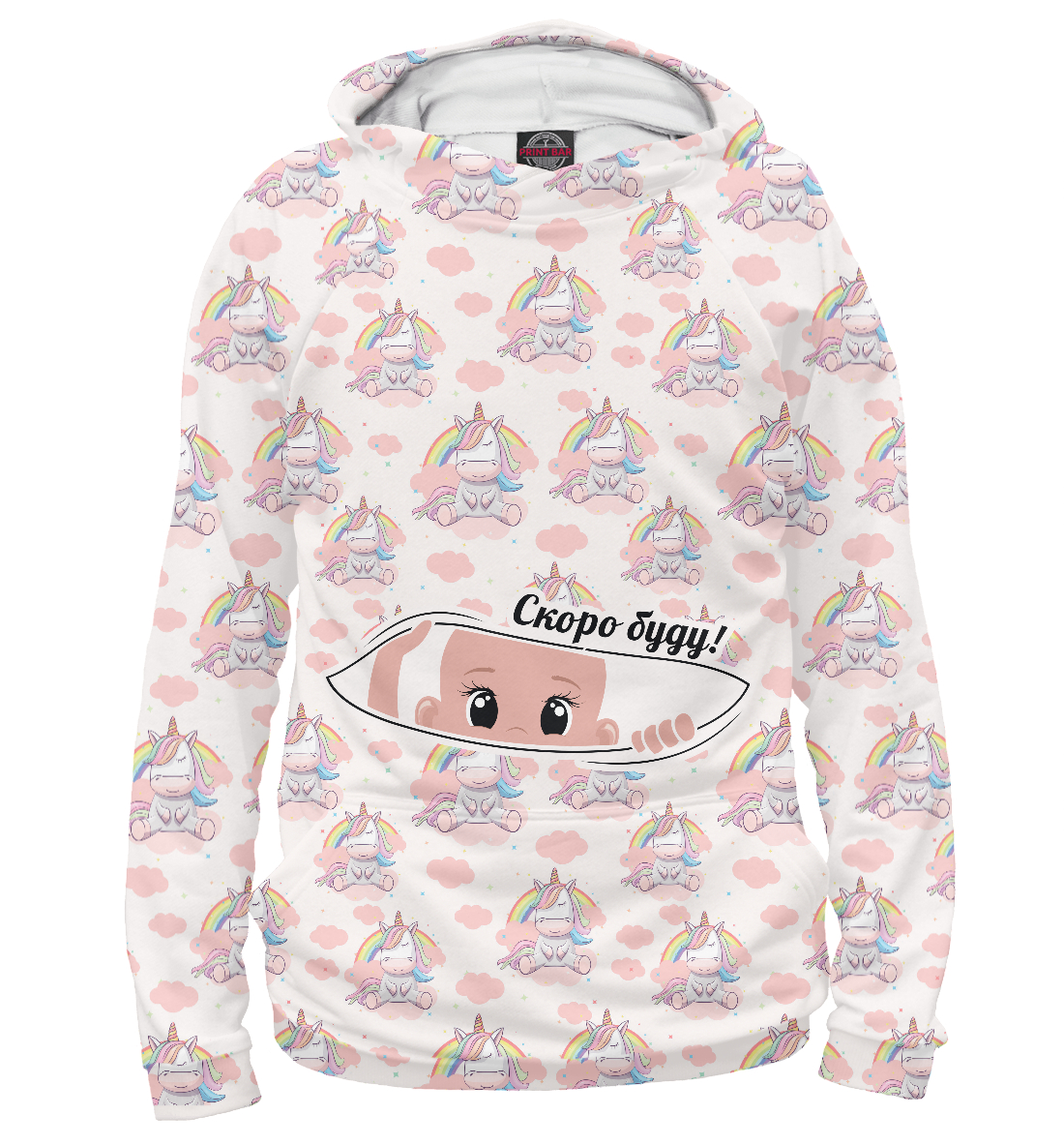 

Скоро буду!