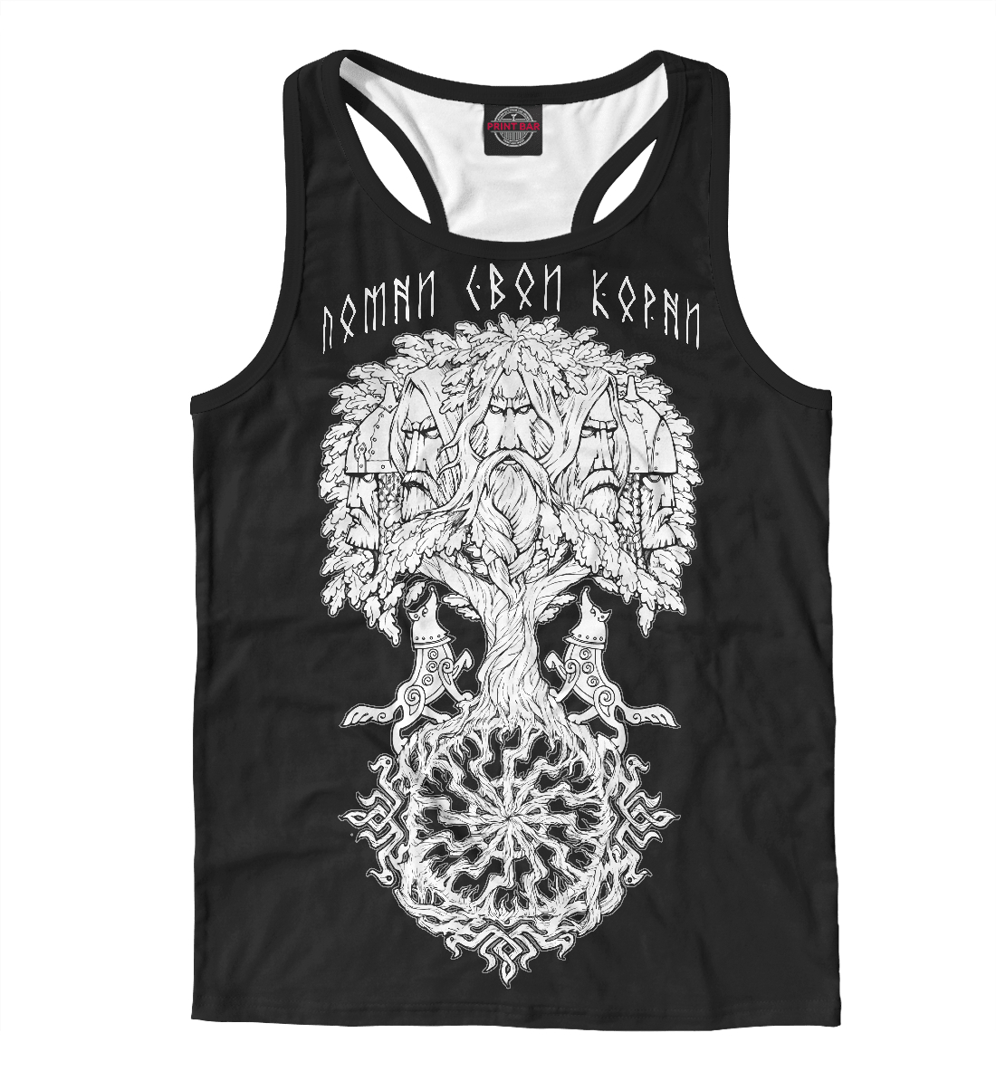 

Помни свои корни