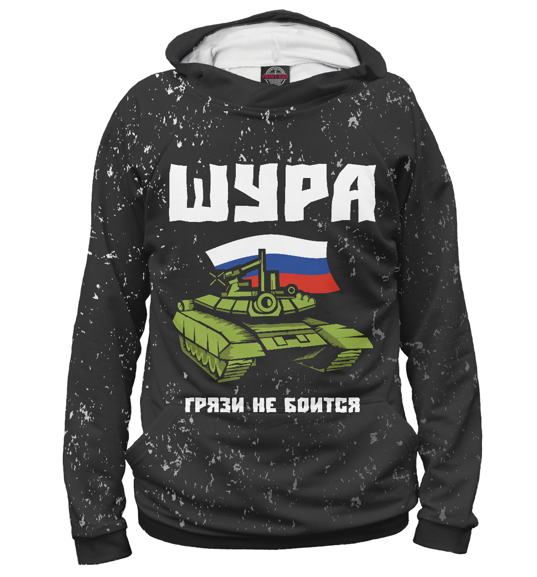 

Шура - Танк