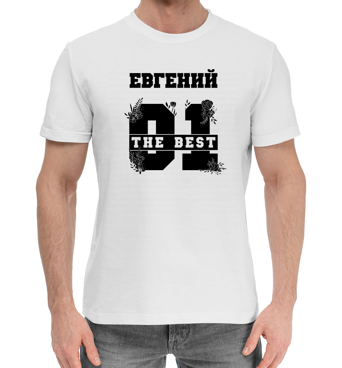 

Евгений
