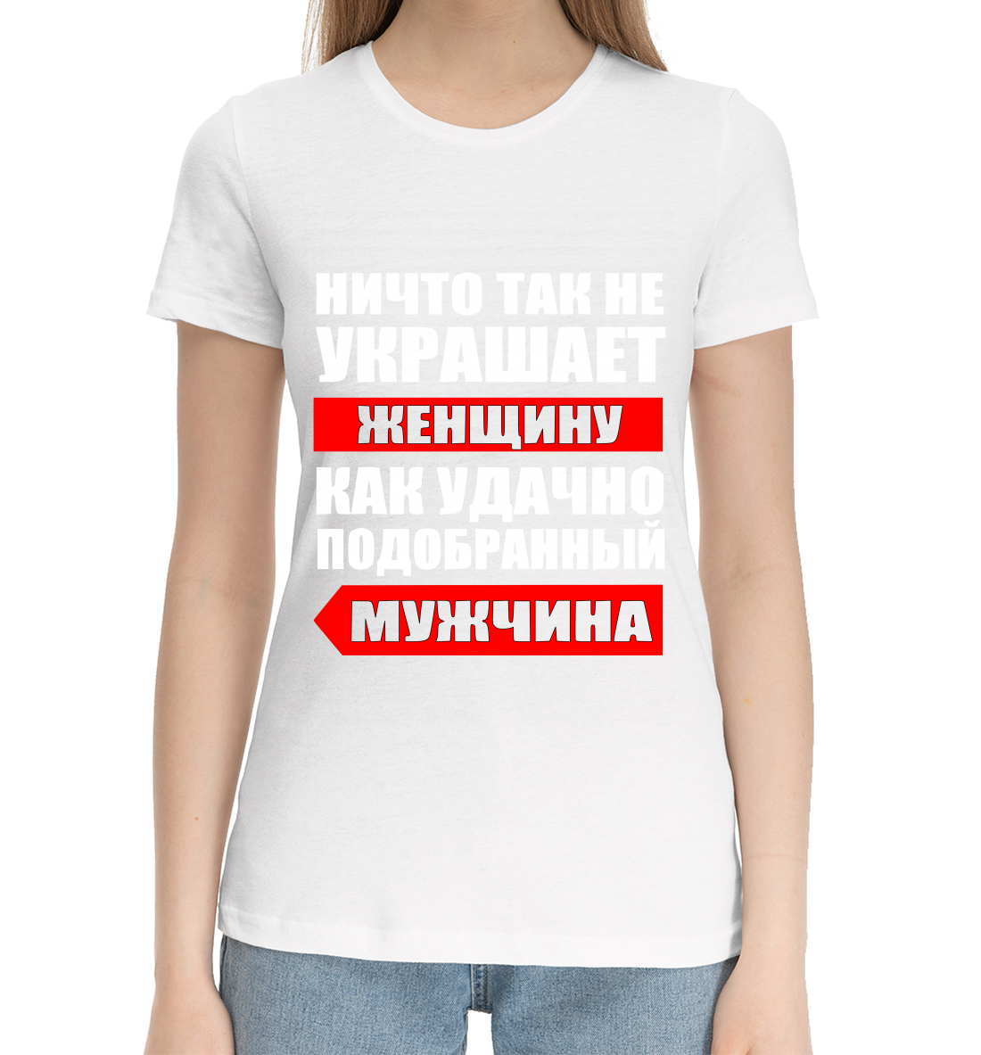 

Ничто так не украшает женщину