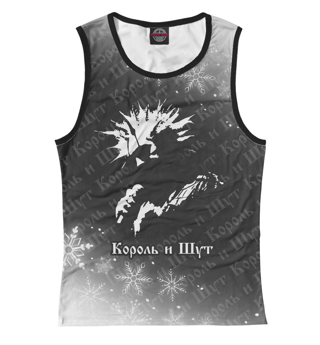 

Король и Шут - Зимний