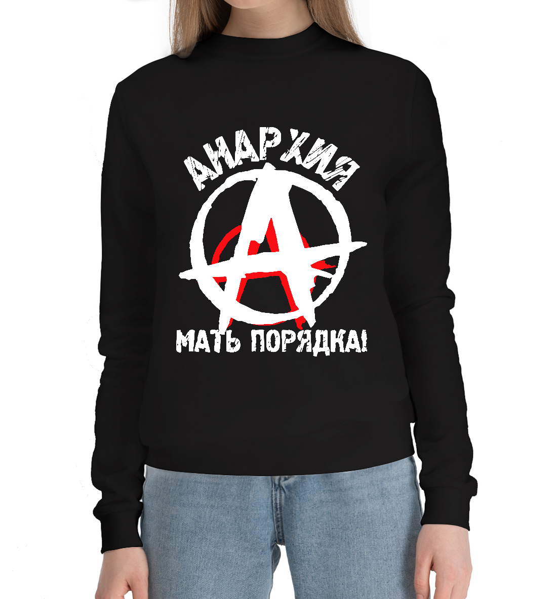 

Летов анархия