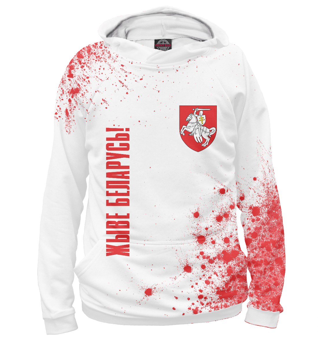

Живе Беларусь!