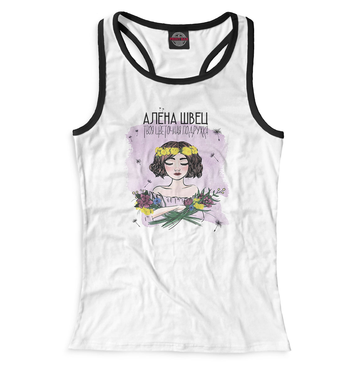 

Алёна Швец твоя цветочная подружка