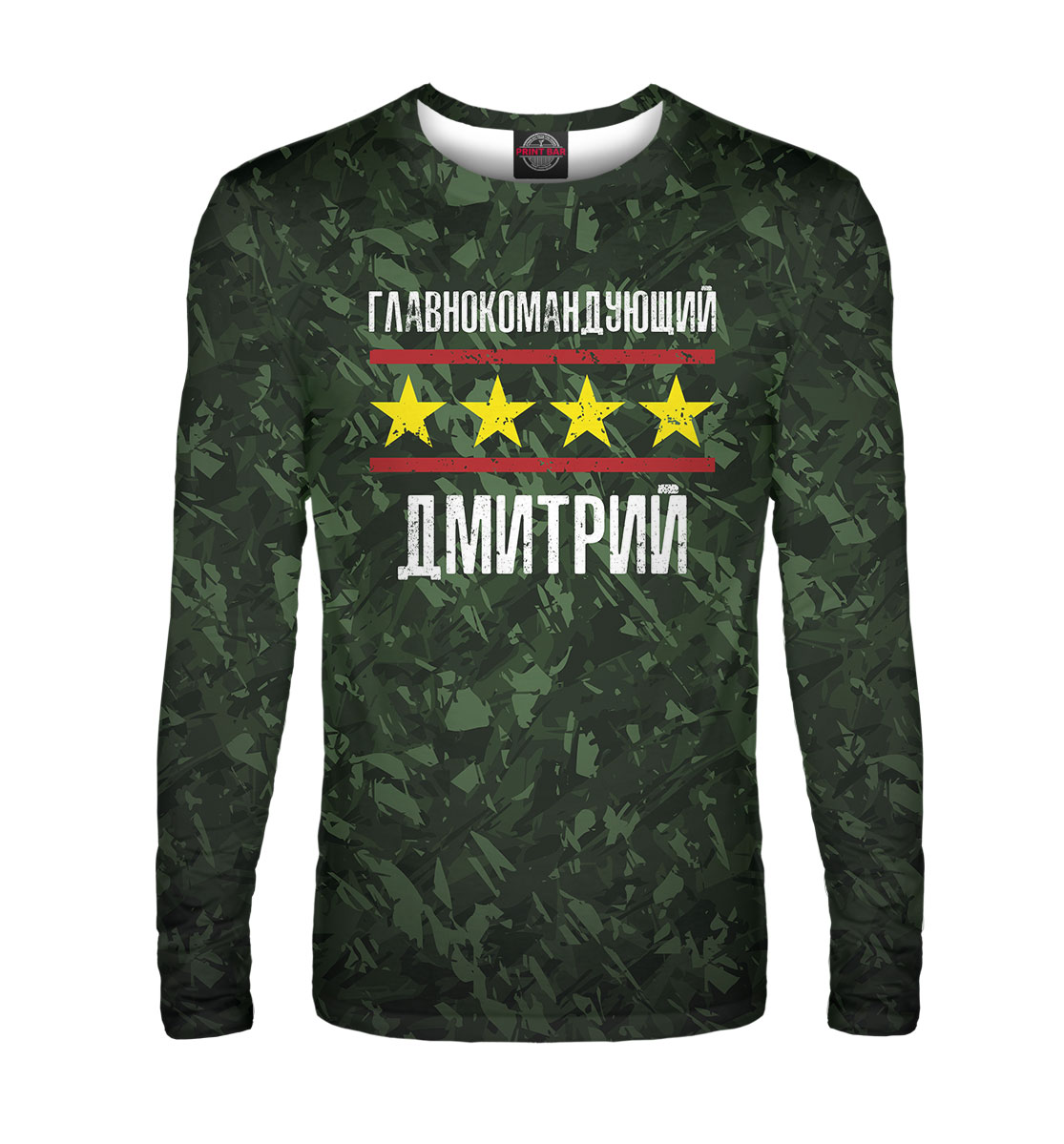 

Главнокомандующий Дмитрий