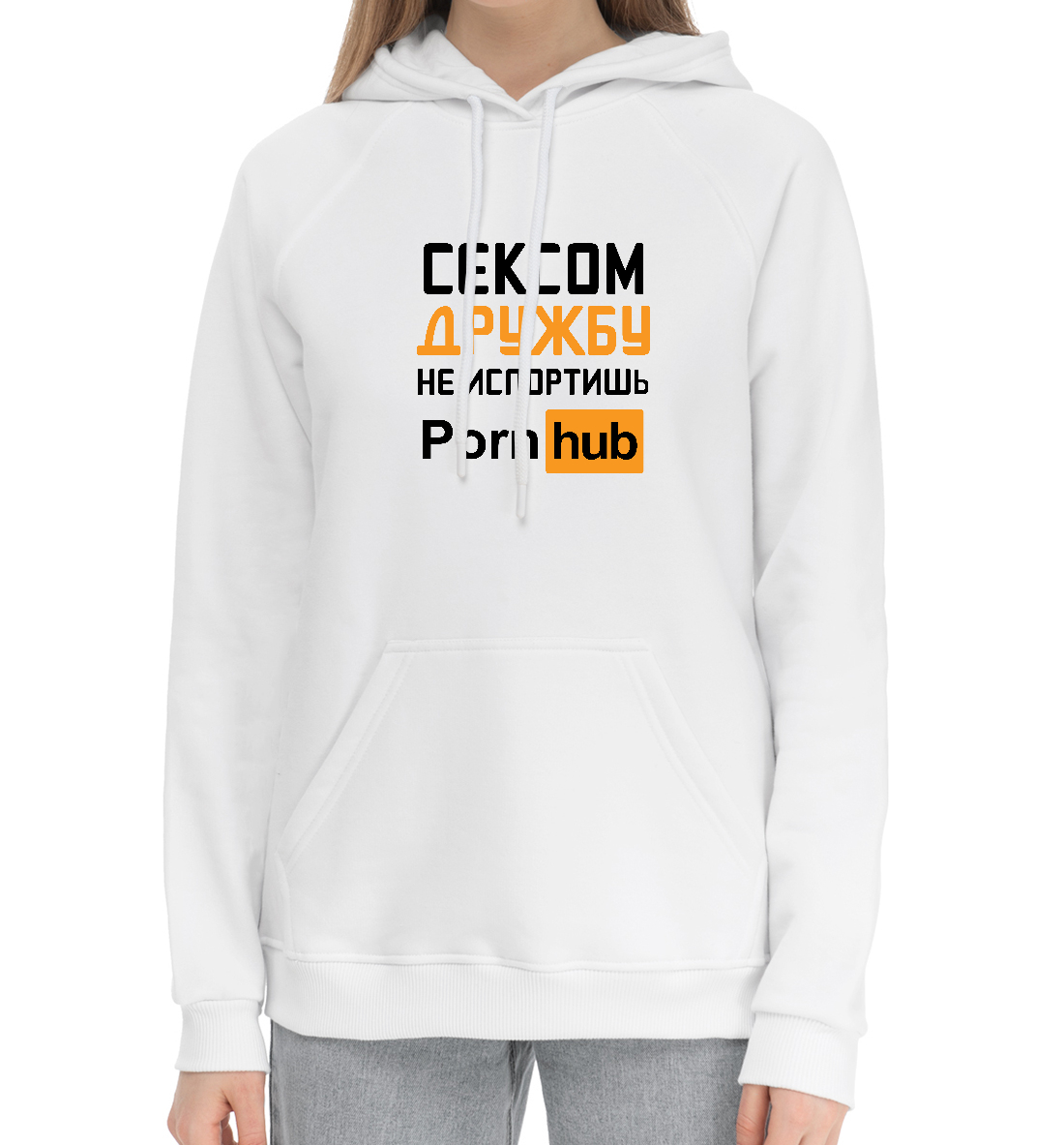 

Сексом дружбу не испортишь