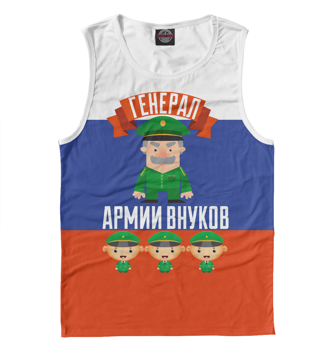 

Генерал Армии Внуков