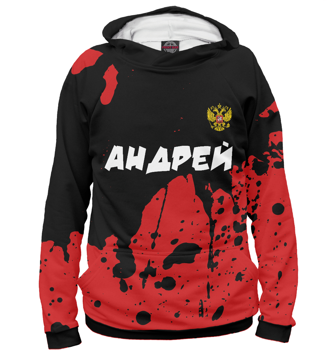 

Андрей - Россия | Брызги