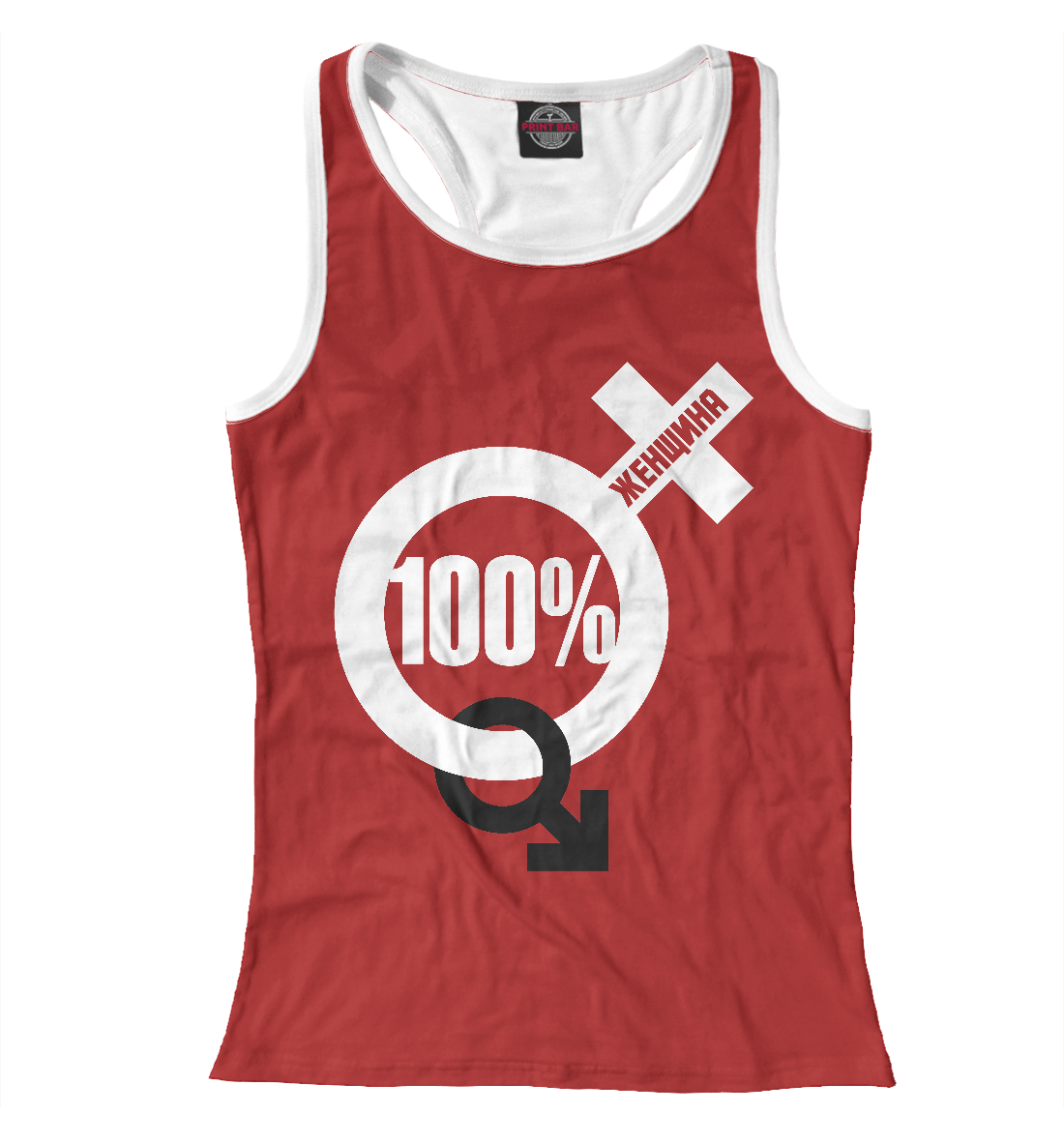 

100 процентная женщина